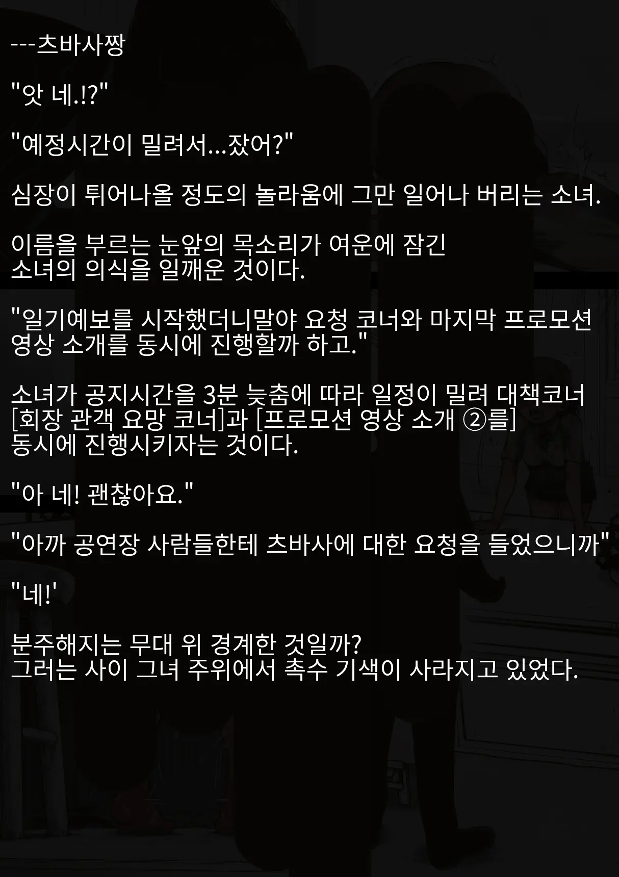Idol Shoujo - Chijoku Na Ichinichi 2 Televi Bangumi Hen | 아이돌 소녀의 치욕의 나날 2 텔레비전 방송편